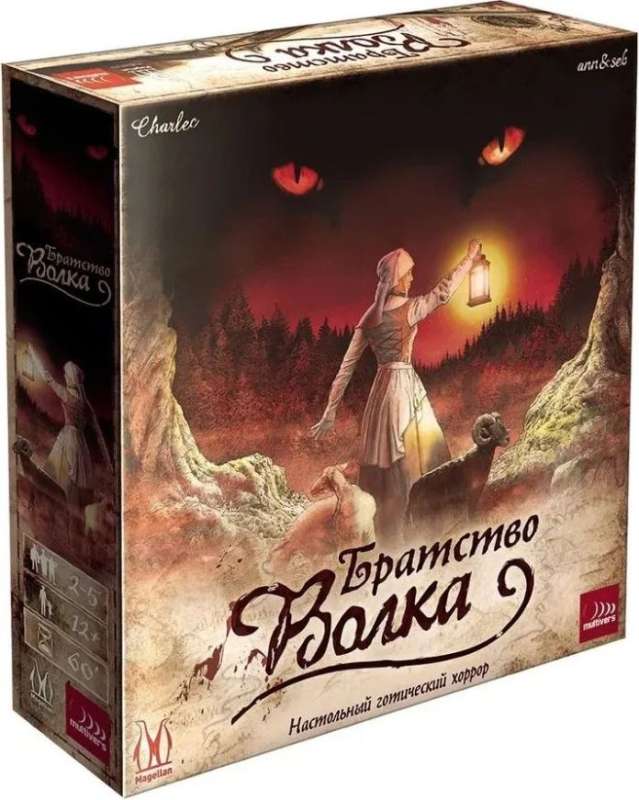 Настольная игра - Братство волка