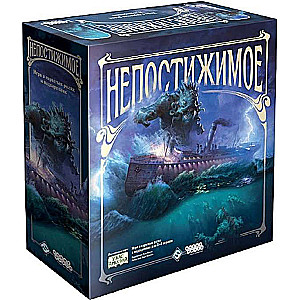 Настольная игра - Непостижимое