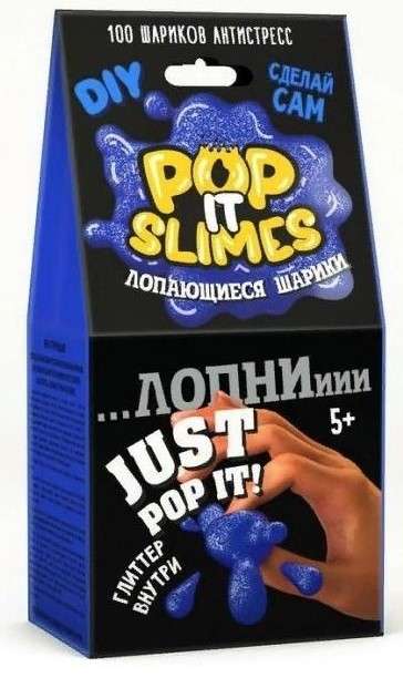 Юный химик: Pop it slimes. Лопающиеся шарики (синий)