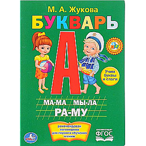 Букварь