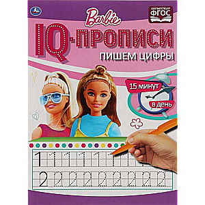 IQ-прописи. Пишем цифры