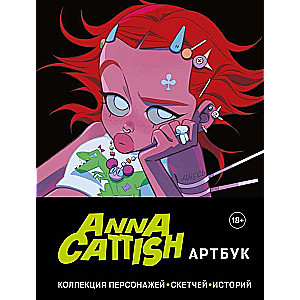 Anna Cattish. Артбук. Коллекция персонажей, скетчей, историй