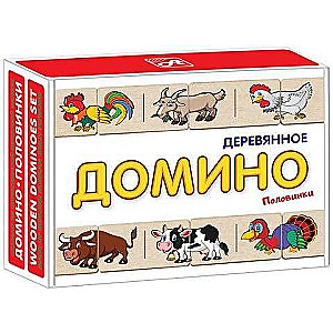 Домино-пазл. Домашние животные