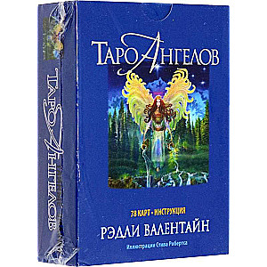 Таро ангелов (78 карт + инструкция)