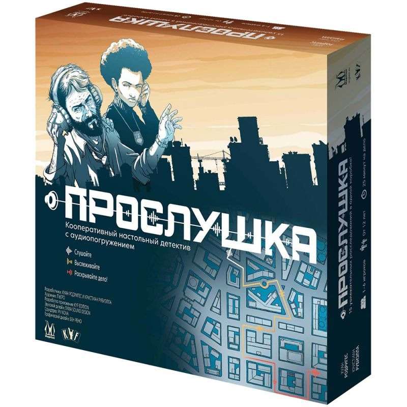 Настольная игра - Прослушка