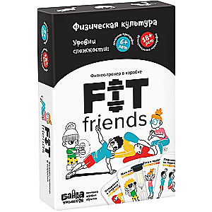 Настольная игра - Fit Friends