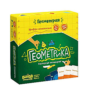 Board Game - Geometrika