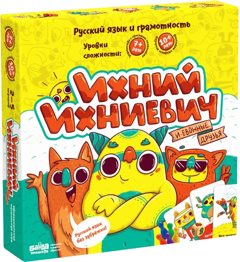 Настольная игра - Ихний Ихниевич