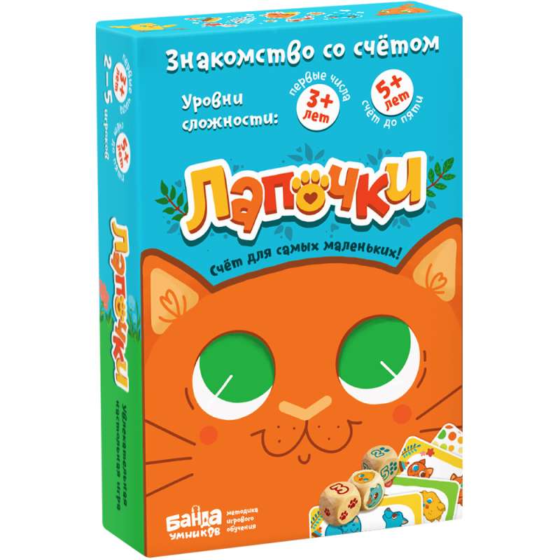 Развивающая настольная игра - Лапочки