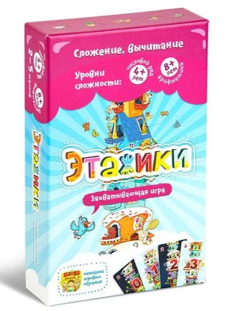 Настольная игра - Этажики