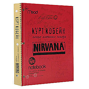 Курт Кобейн. Личные дневники лидера Nirvana