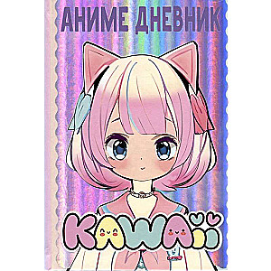 Аниме kawaii дневник