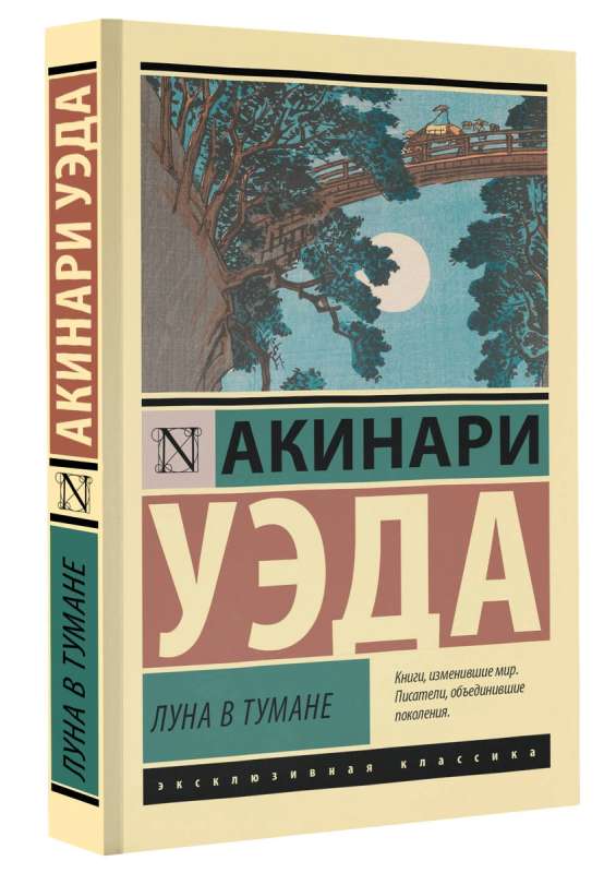 Луна в тумане