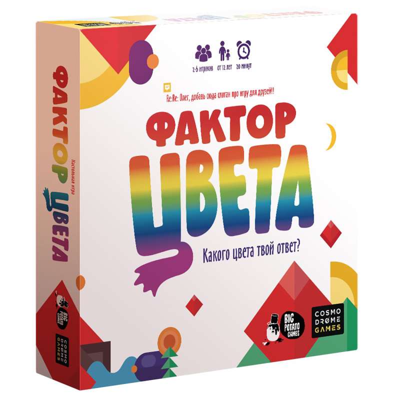 Настольная игра - Фактор цвета