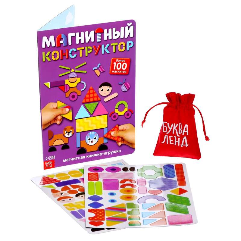 Книжка-игрушка - Магнитный конструктор