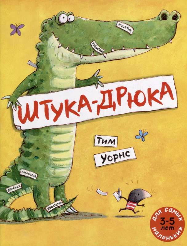 Штука-Дрюка