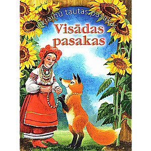 Ukraiņu tautas pasakas. Visādas pasakas