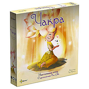 Настольная игра - Чакра с дополнением Инь и Ян