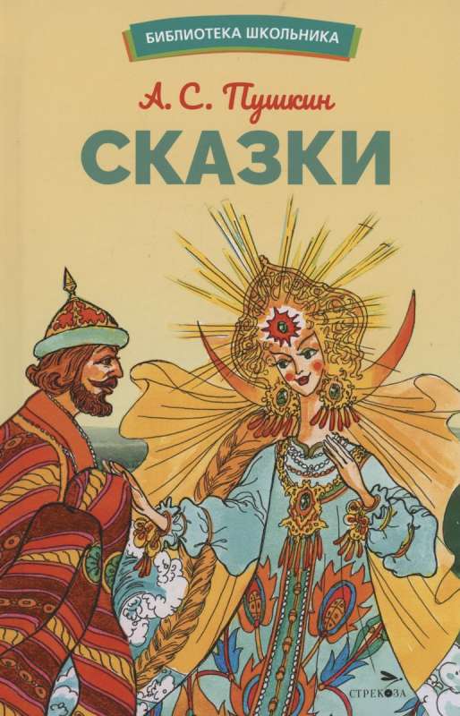 Сказки