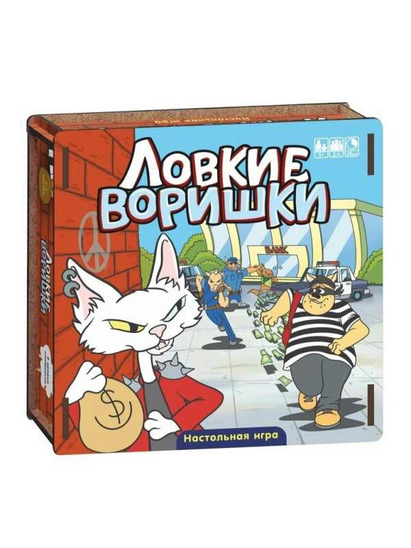 Настольная игра - Ловкие воришки