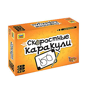 Настольная игра - Скоростные каракули