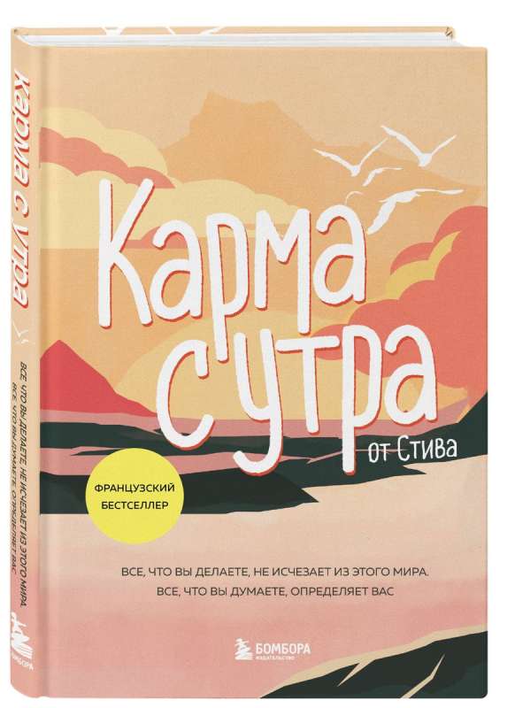 Карма с утра. Все, что вы делаете, не исчезает из этого мира. Все, что вы думаете, определяет вас