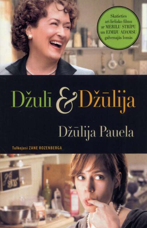 Džulī un Džūlija