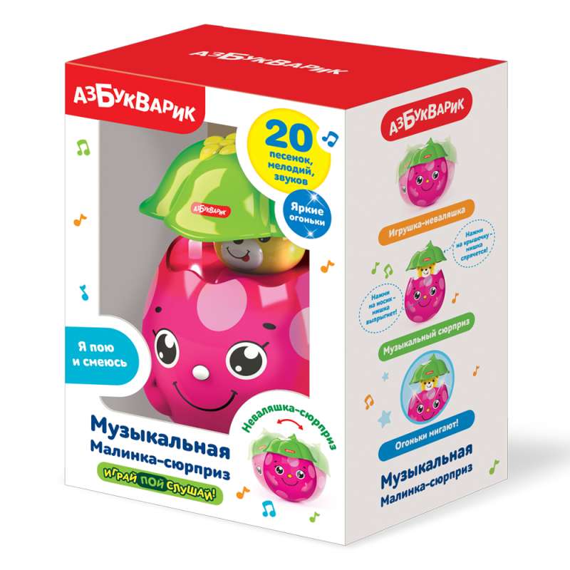 Музыкальная игрушка - Малинка-сюрприз