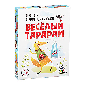 Настольная игра - Отвечай или выполняй. Веселый тарарам, 11,4х6,5 см