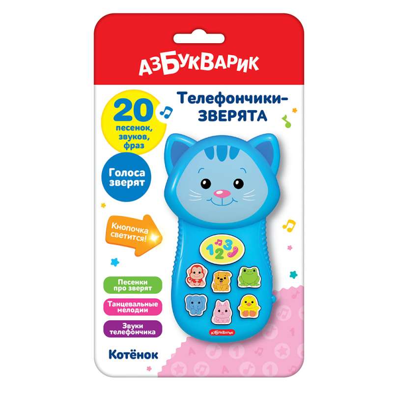 Музыкальная игрушка - Котенок 