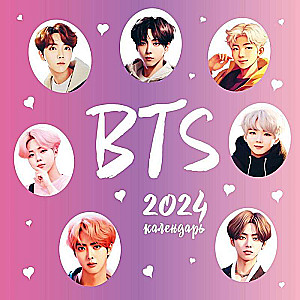 BTS. Календарь настенный на 2024 год 300х300 мм