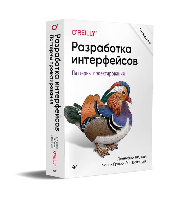 Разработка интерфейсов. Паттерны проектирования. 