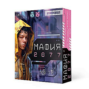 Настольная карточная игра - Мафия 2077