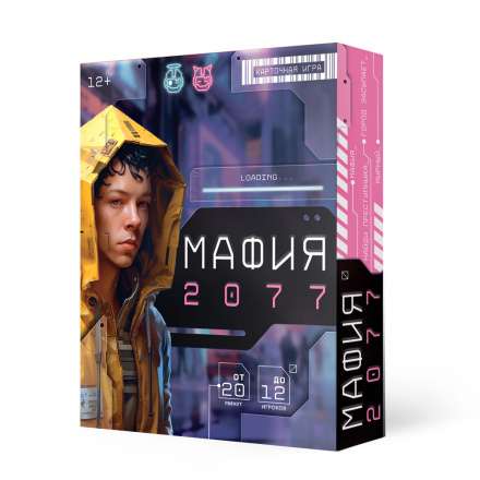 Настольная карточная игра - Мафия 2077