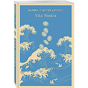 Vita Nostra