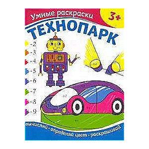 Технопарк