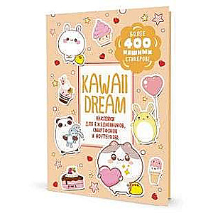 Наклейки KAWAII DREAM