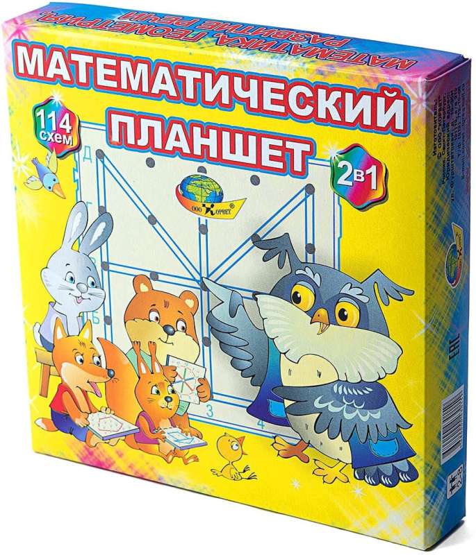 Математический планшет  Школа интересных наук 4-8лет 