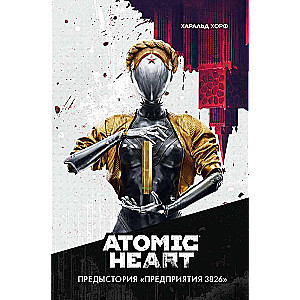 Atomic Heart. Предыстория Предприятия 3826