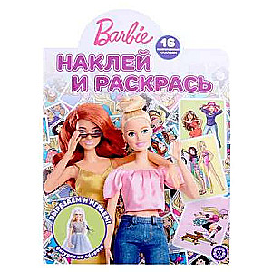 Наклей и раскрась N НР 2209 Барби