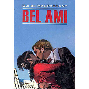 Bel Ami / Милый друг