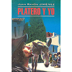 Платеро и я /  Platero y yo