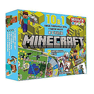 Развивающий набор. Мульти Игры 10 в 1. В стиле Minecraft