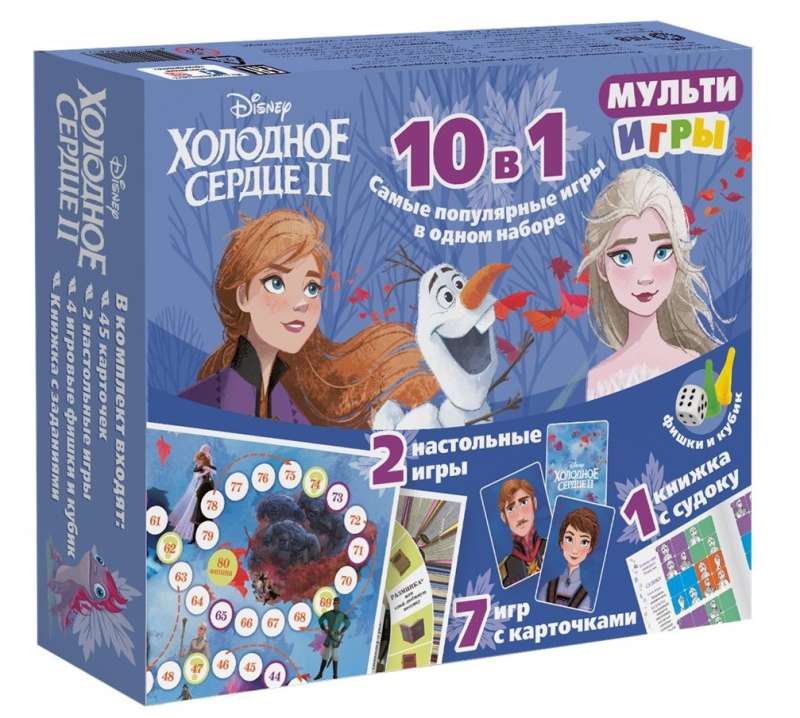 Развивающий набор. Мульти Игры 10 в 1. Холодное сердце