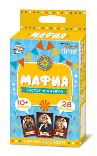 Настольная игра - Мафия