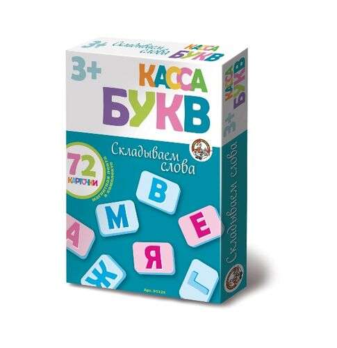 Касса букв на магнитах - Складываем слова 72 эл.