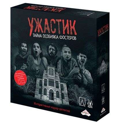 Настольная игра - Ужастик. Тайна особняка Фостеров