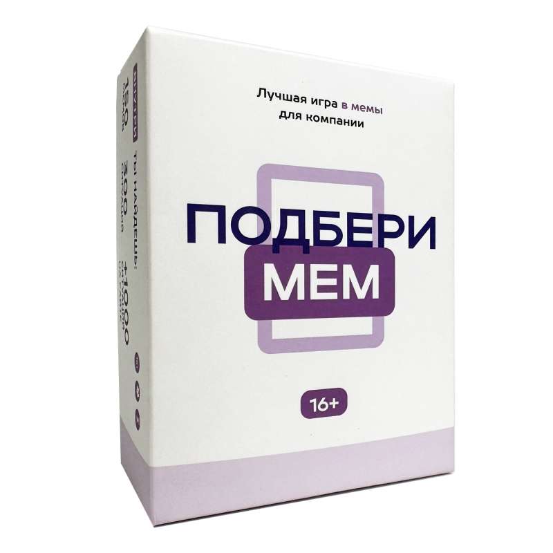 Настольная игра - Подбери Мем Мемограм