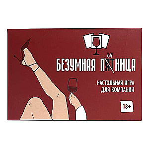 Настольная игра - Безумная пятница 18+