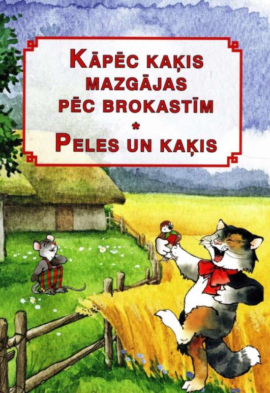 Kāpēc kaķis mazgājas pēc brokastīm. Peles un kaķis